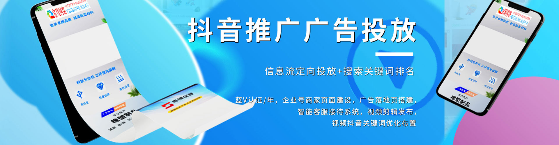 桥头百度推广