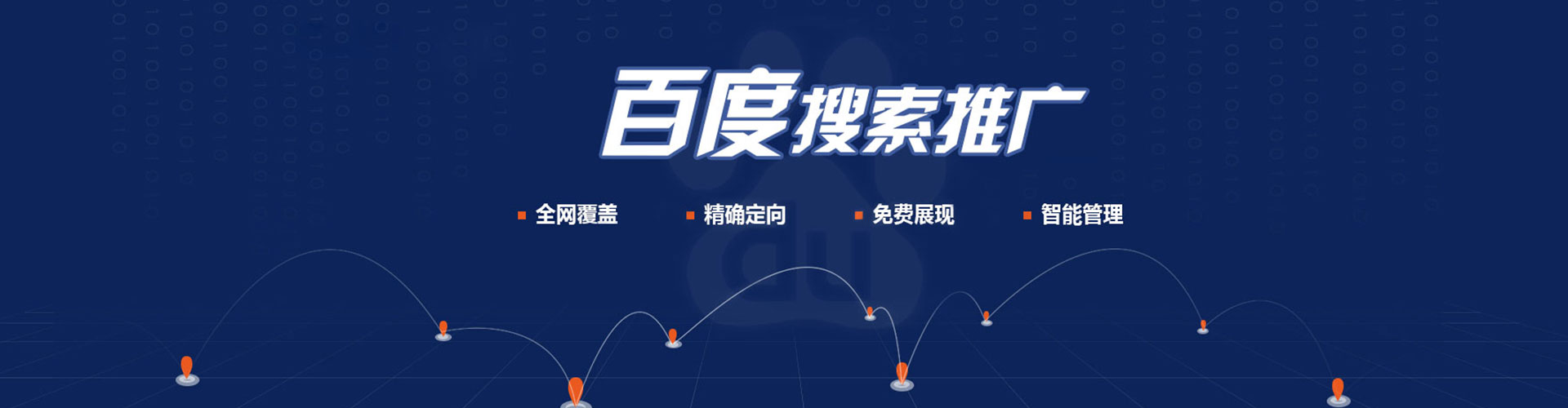 桥头竞价广告