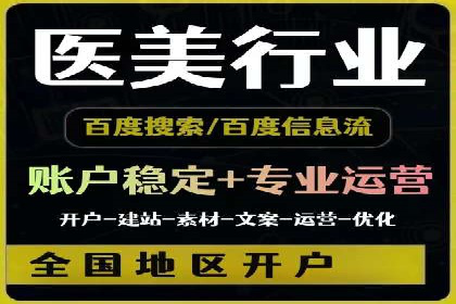 百度信息流广告成功案例：助力企业快速崛起